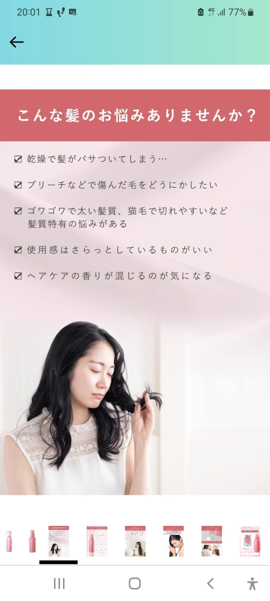 ORBIS(オルビス) トリートメントヘアウォーター&エッセンスインヘアミルクの写真3枚目
