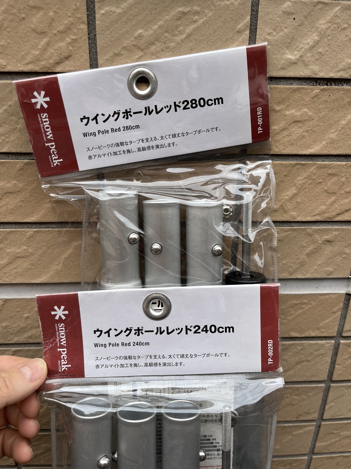 スノーピーク ウィングポール280 & 240 各1本