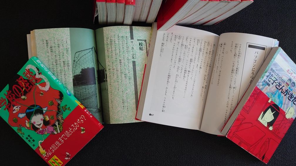 花子さんがきた/学校の怪談の写真3枚目