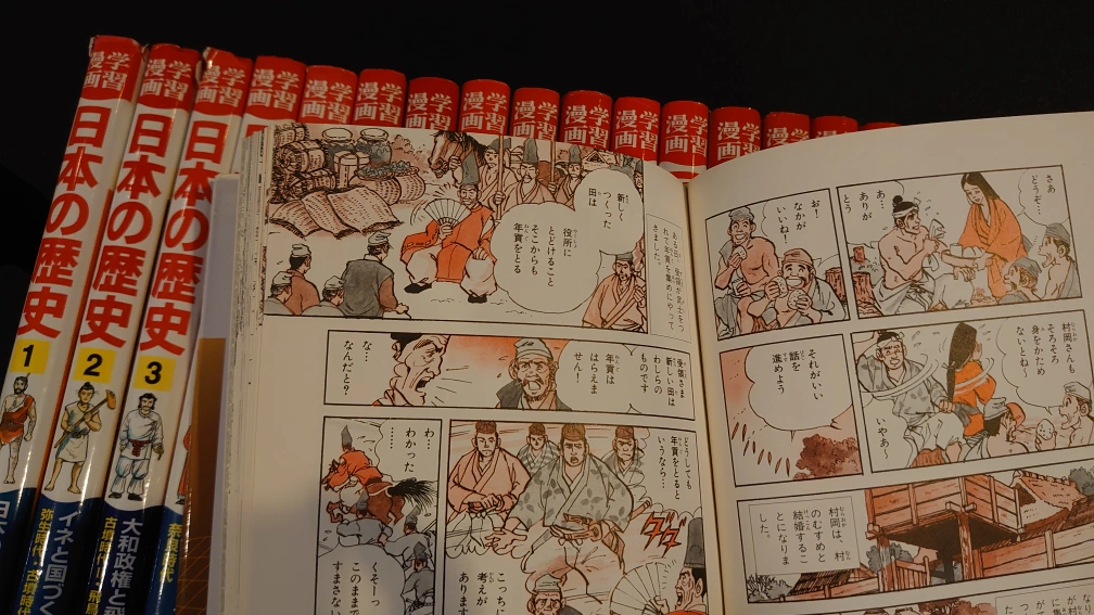 日本の歴史 20巻の写真4枚目