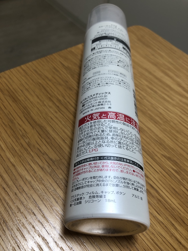 何か購入してくださった方は無料　ヘアースプレー　ヘアサロン専売品　usedの写真6枚目