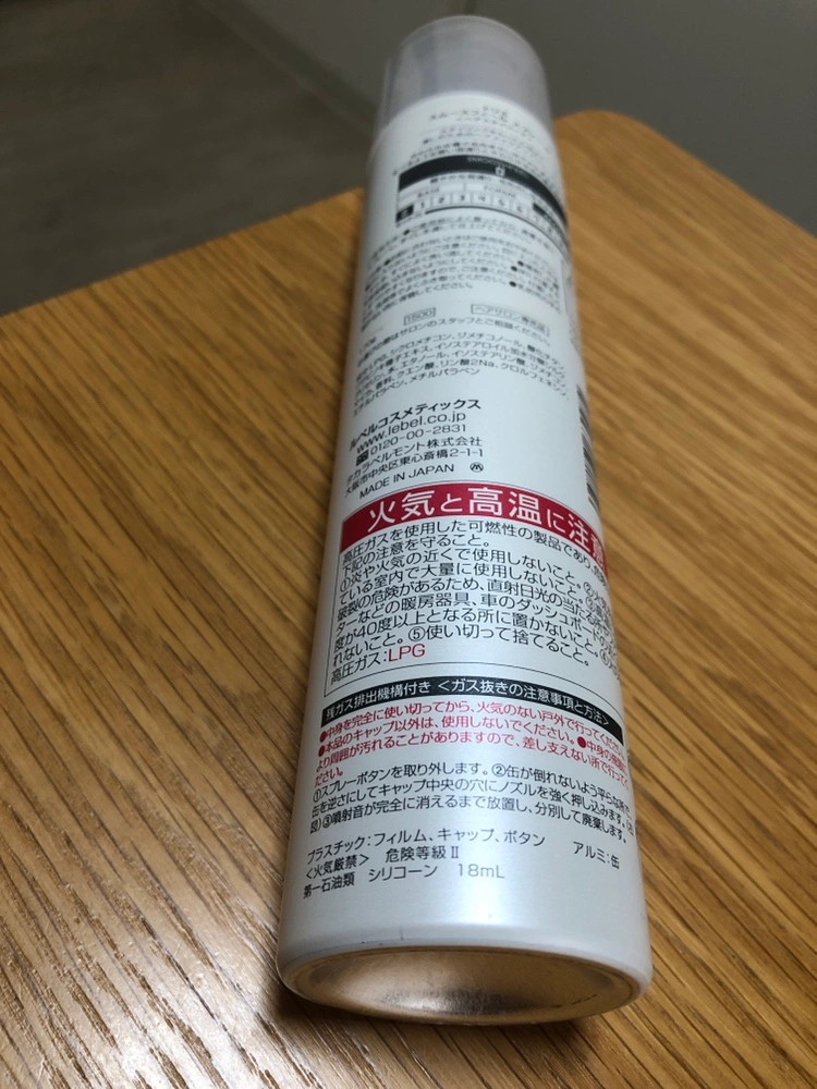 何か購入してくださった方は無料 ヘアースプレー ヘアサロン専売品 usedの写真6枚目