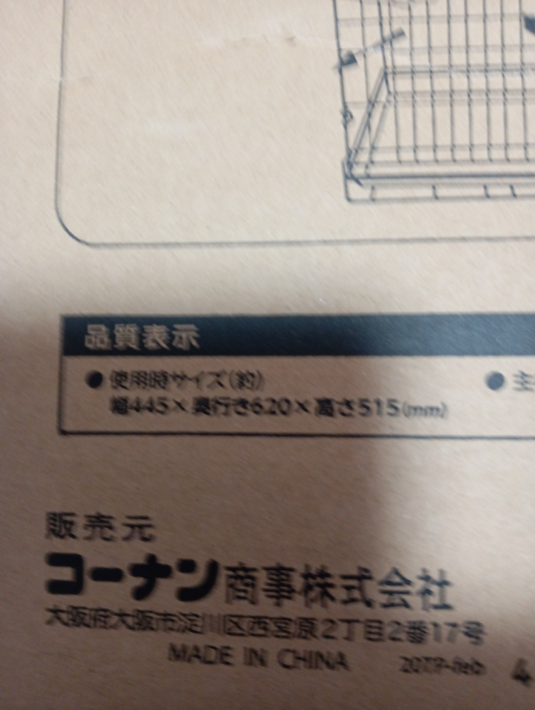猫ゲージの写真2枚目