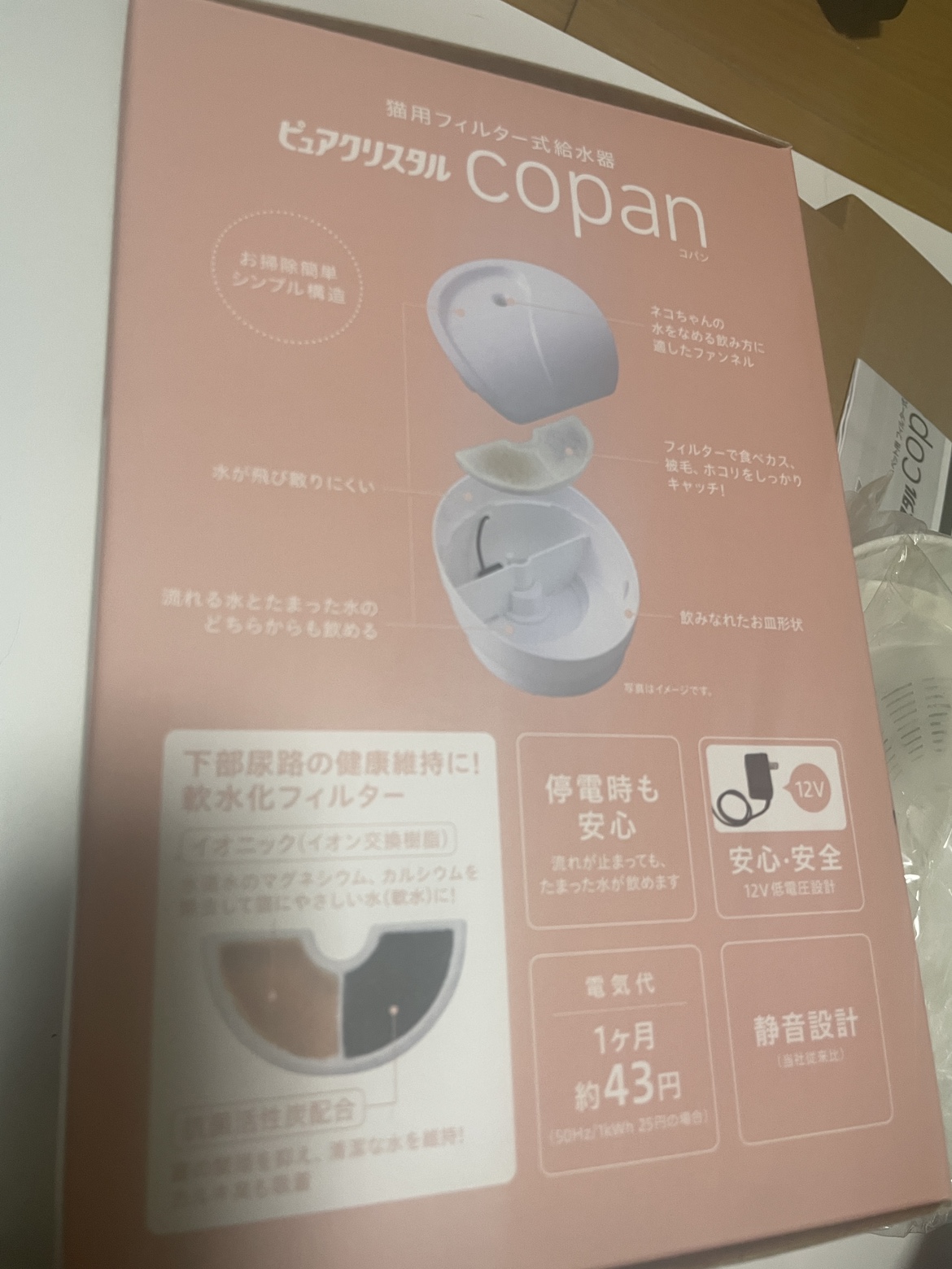 猫用給水機　GEX ピュアクリスタル　コパン　未使用品の写真3枚目
