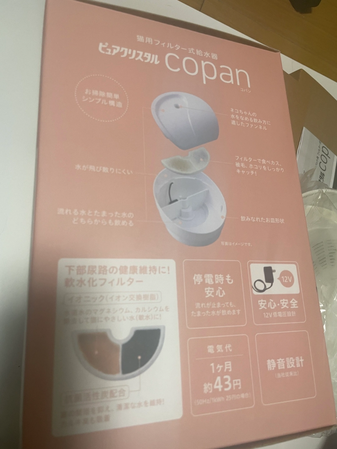 猫用給水機 GEX ピュアクリスタル コパン 未使用品の写真3枚目