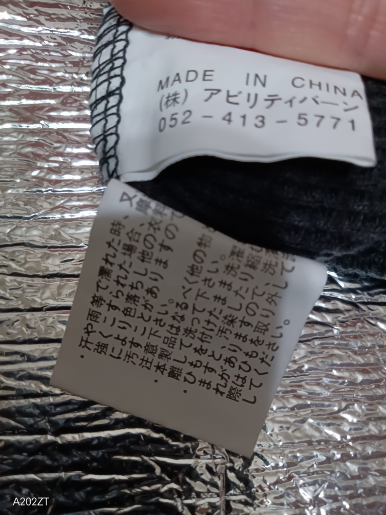 (株)アビリティバーン 綿100%メンズ黒長袖Tシャツの写真5枚目