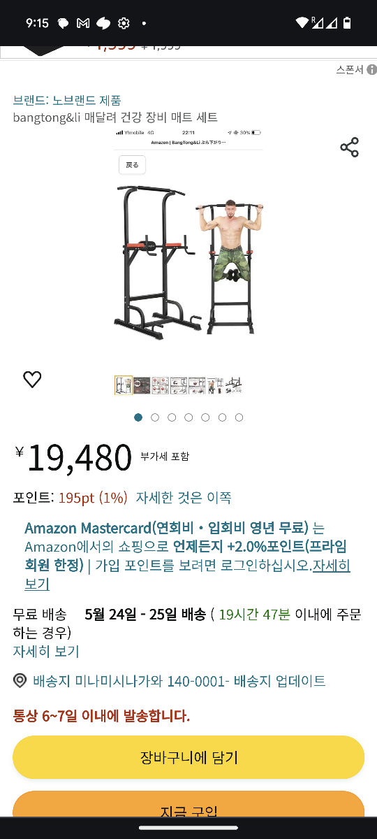 bangtong&li健康器