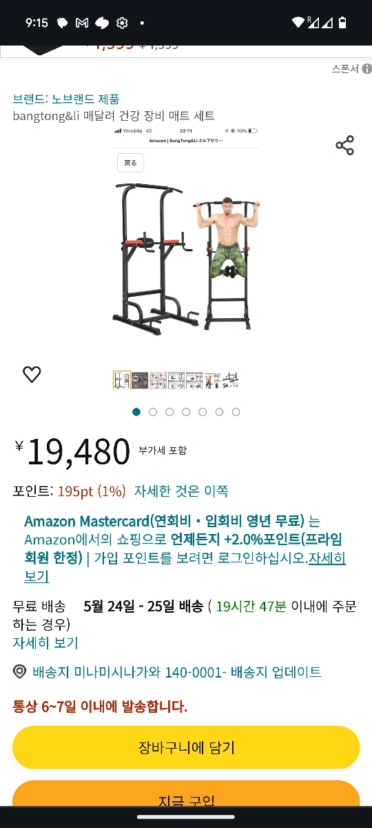 bangtong&li健康器