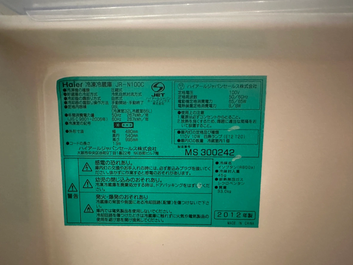 一人暮らし向け冷蔵庫(99L)お譲りいたします。の写真3枚目