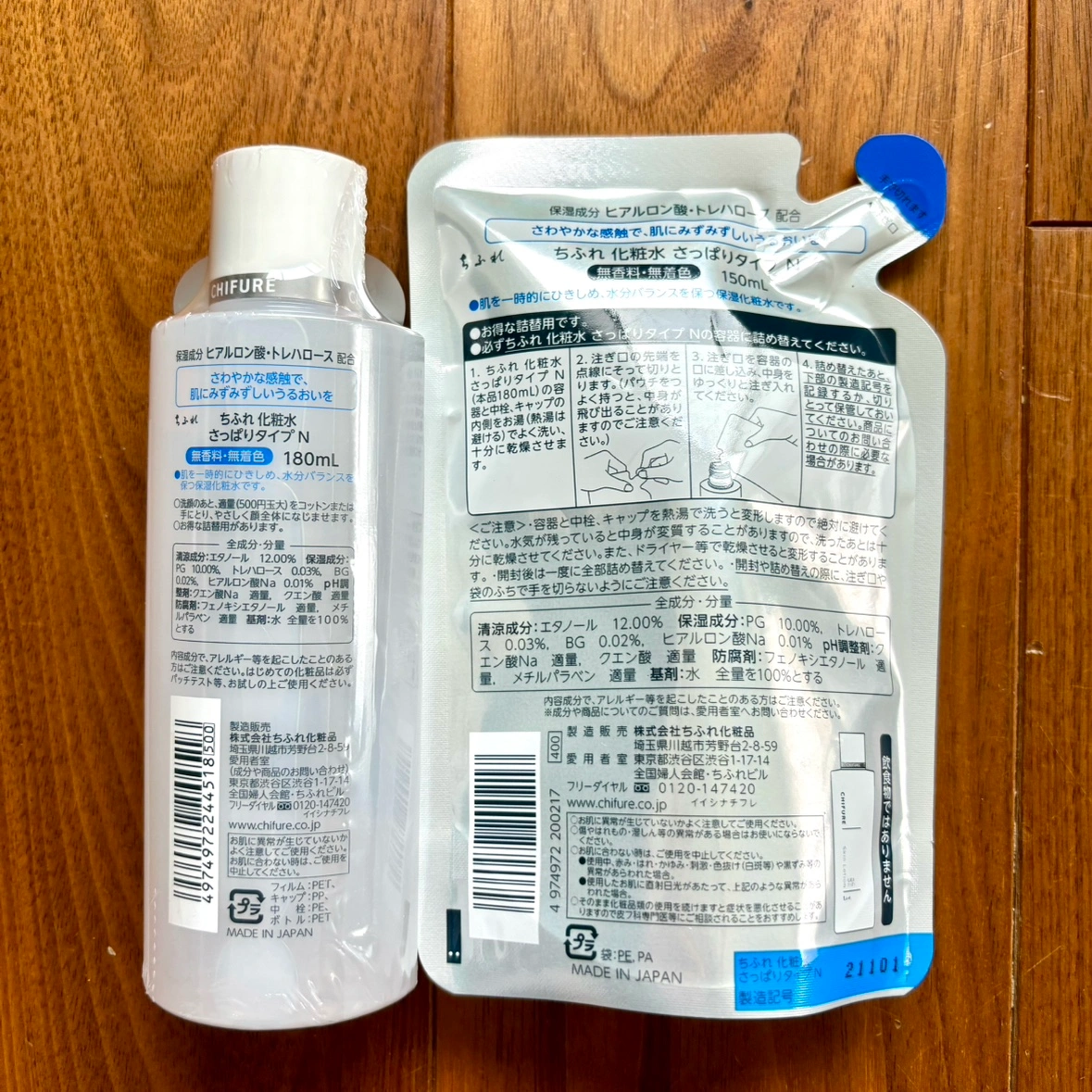 ちふれ 保湿化粧水 さっぱり 本体➕詰め替え セットの写真2枚目