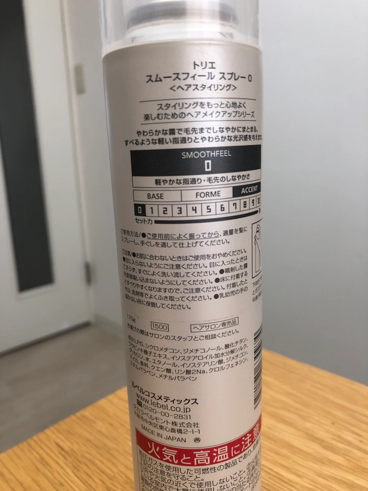 何か購入してくださった方は無料 ヘアースプレー ヘアサロン専売品 usedの写真2枚目