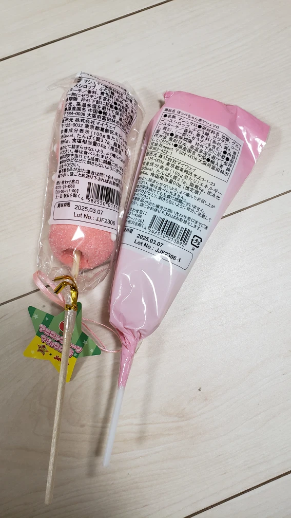 【新品未開封】お菓子　マシュマロ　串　いちご　ほっぺちゃんの写真2枚目
