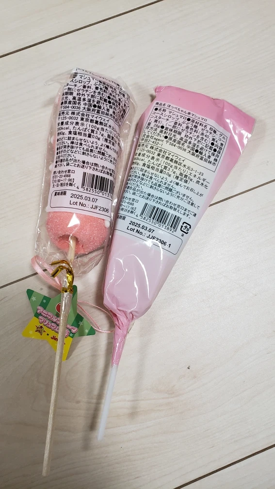 【新品未開封】お菓子 マシュマロ 串 いちご ほっぺちゃんの写真2枚目