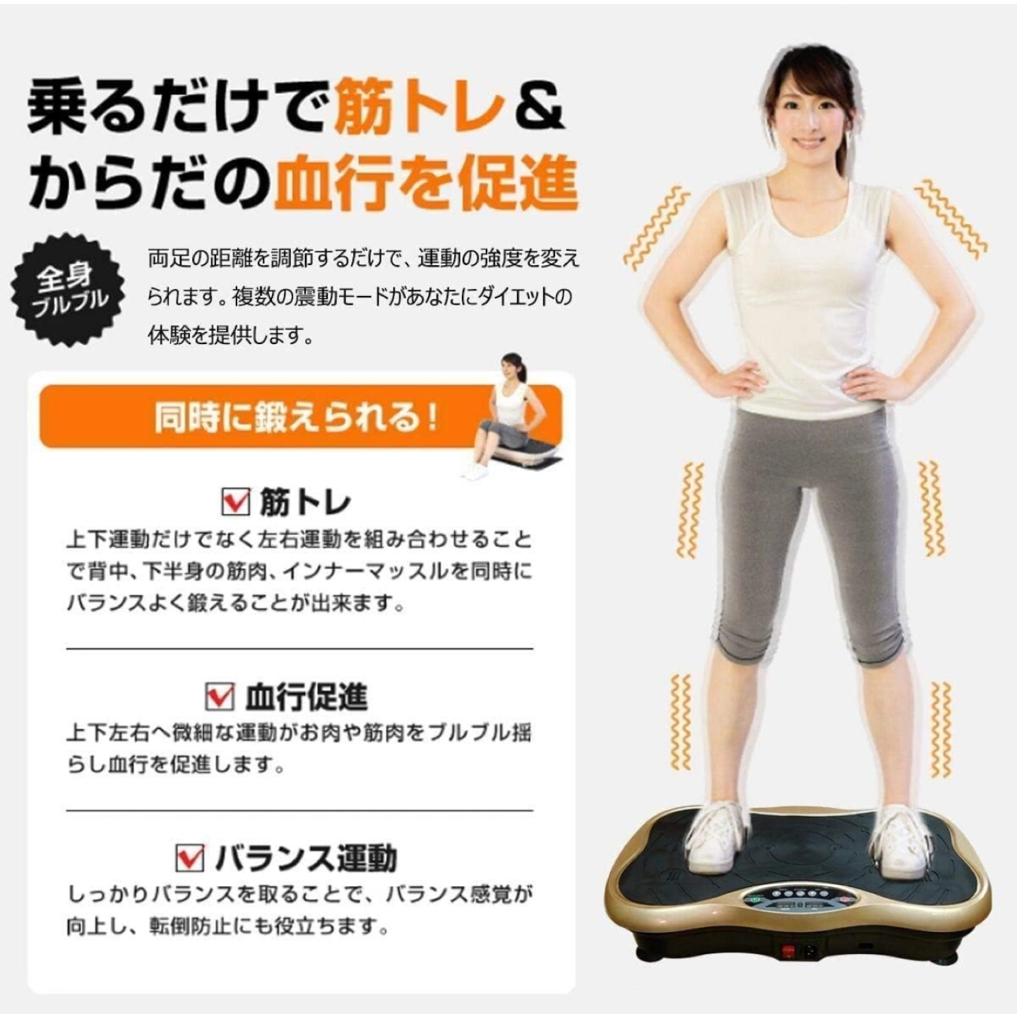 ブルブル振動マシン 音楽機能脂肪燃焼全身振動の写真4枚目