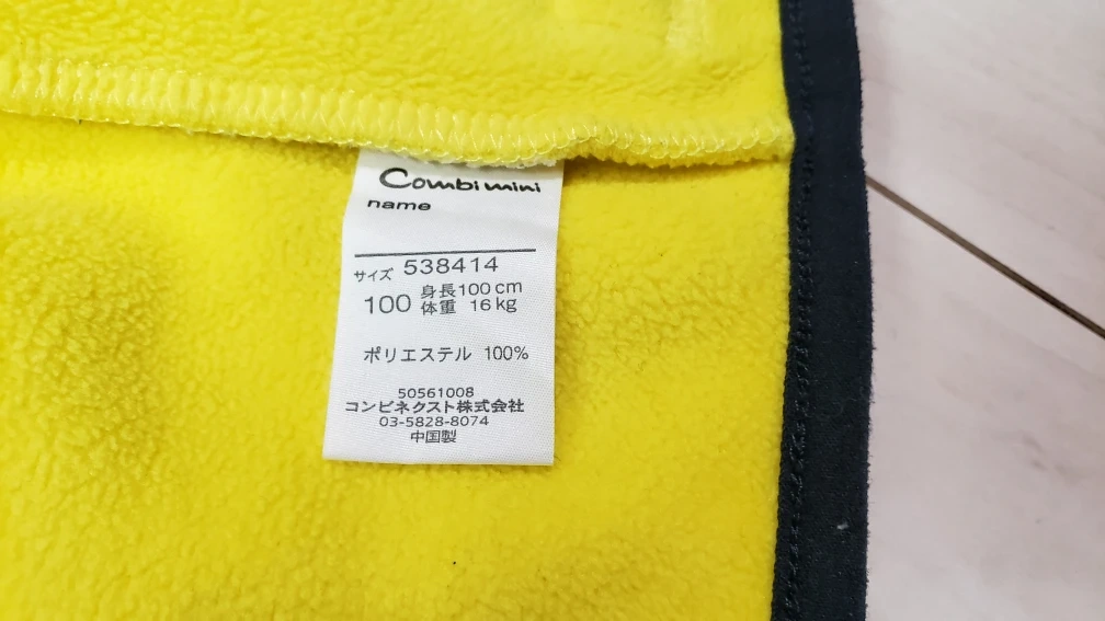 【Combi mini】ボアベスト 100cmの写真4枚目