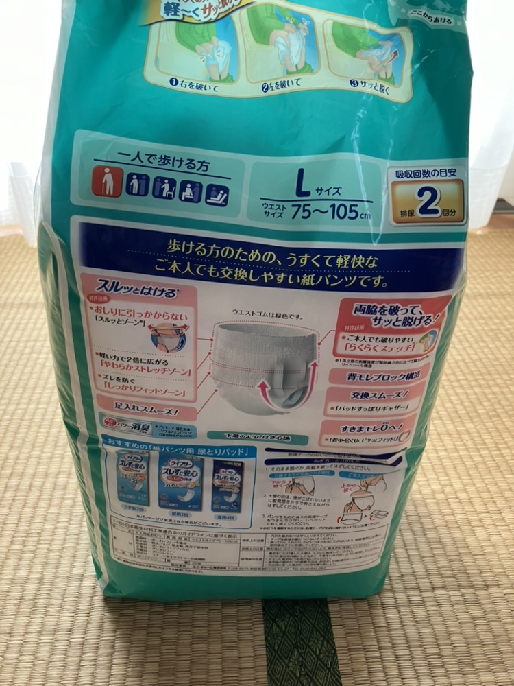 大人用紙パンツの写真2枚目