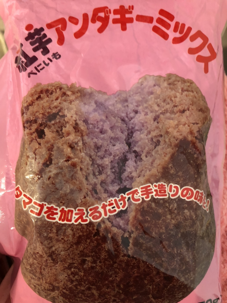 サーターアンダギーミックス