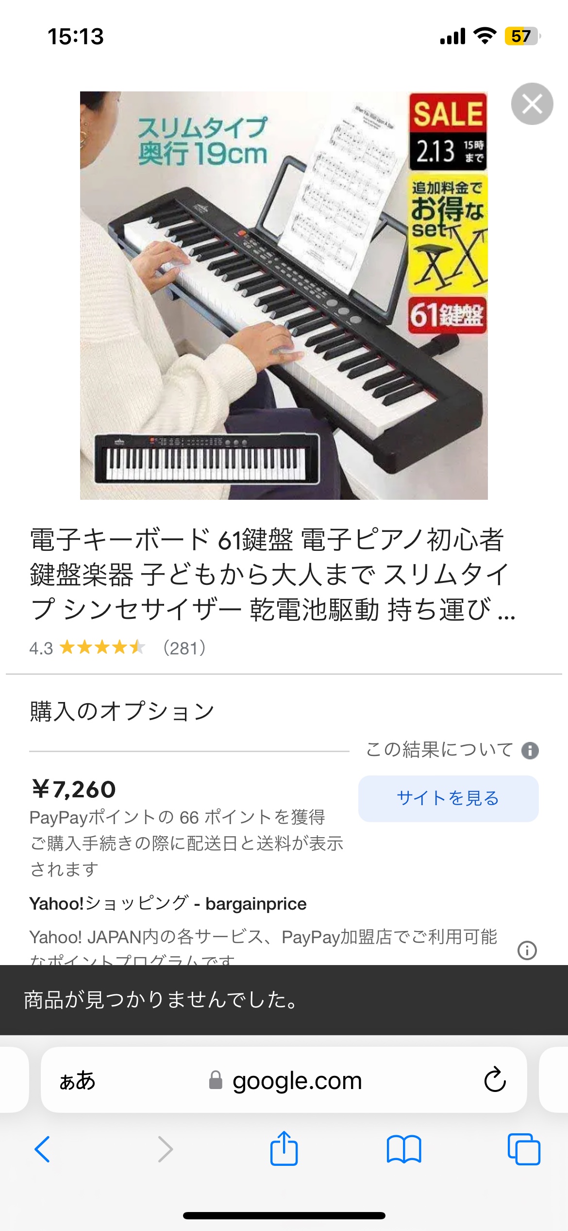 電子ピアノ