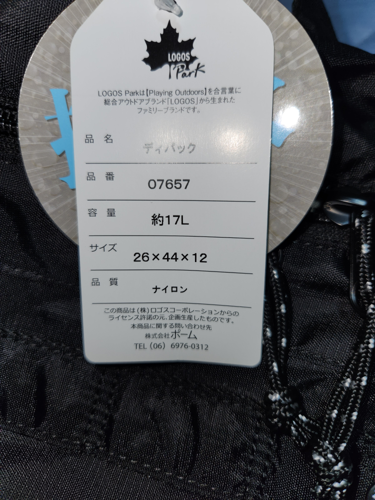 キャンプメーカーの写真2枚目