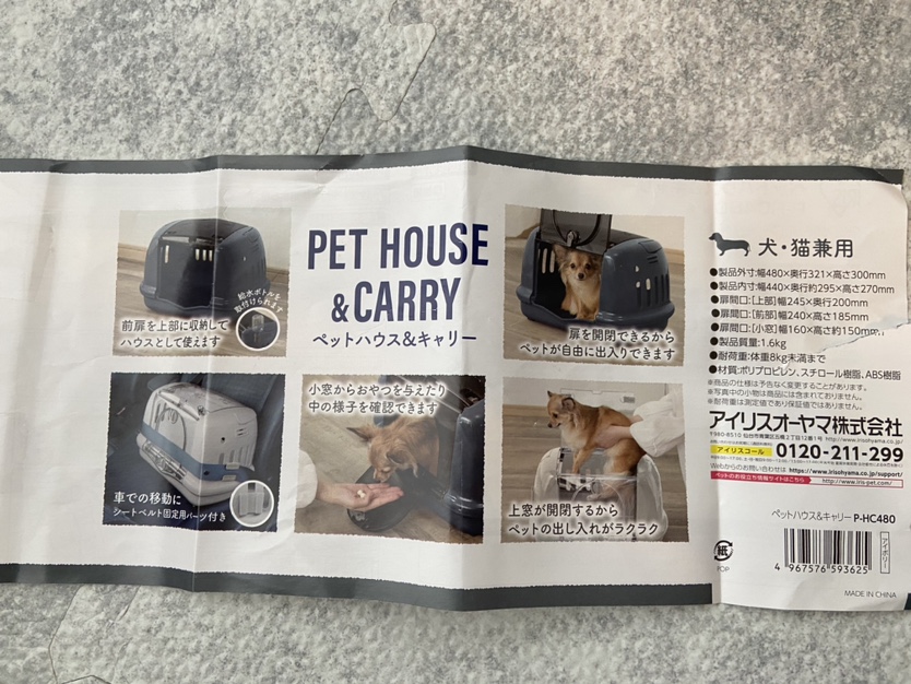 ペットハウス＆キャリーの写真2枚目