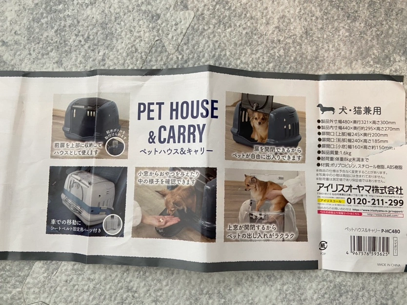 ペットハウス&キャリーの写真2枚目
