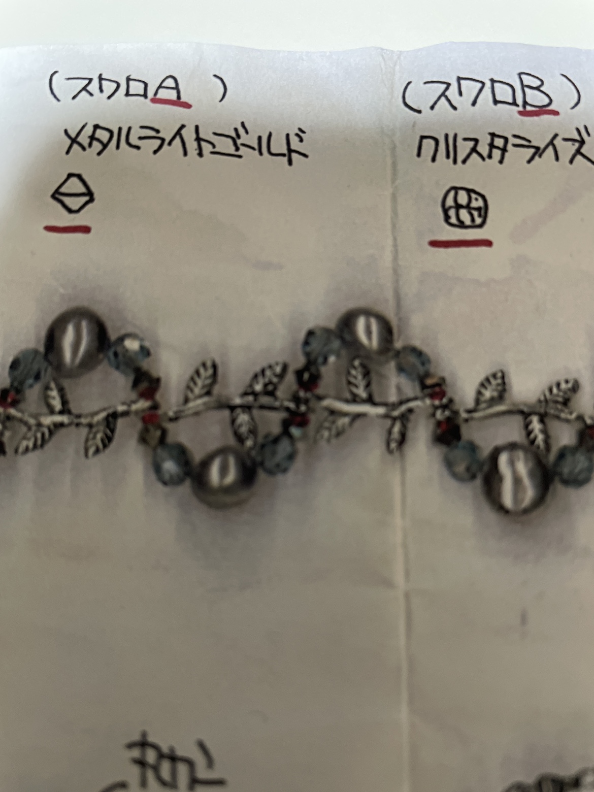 ビーズアクセサリーのセットの写真4枚目