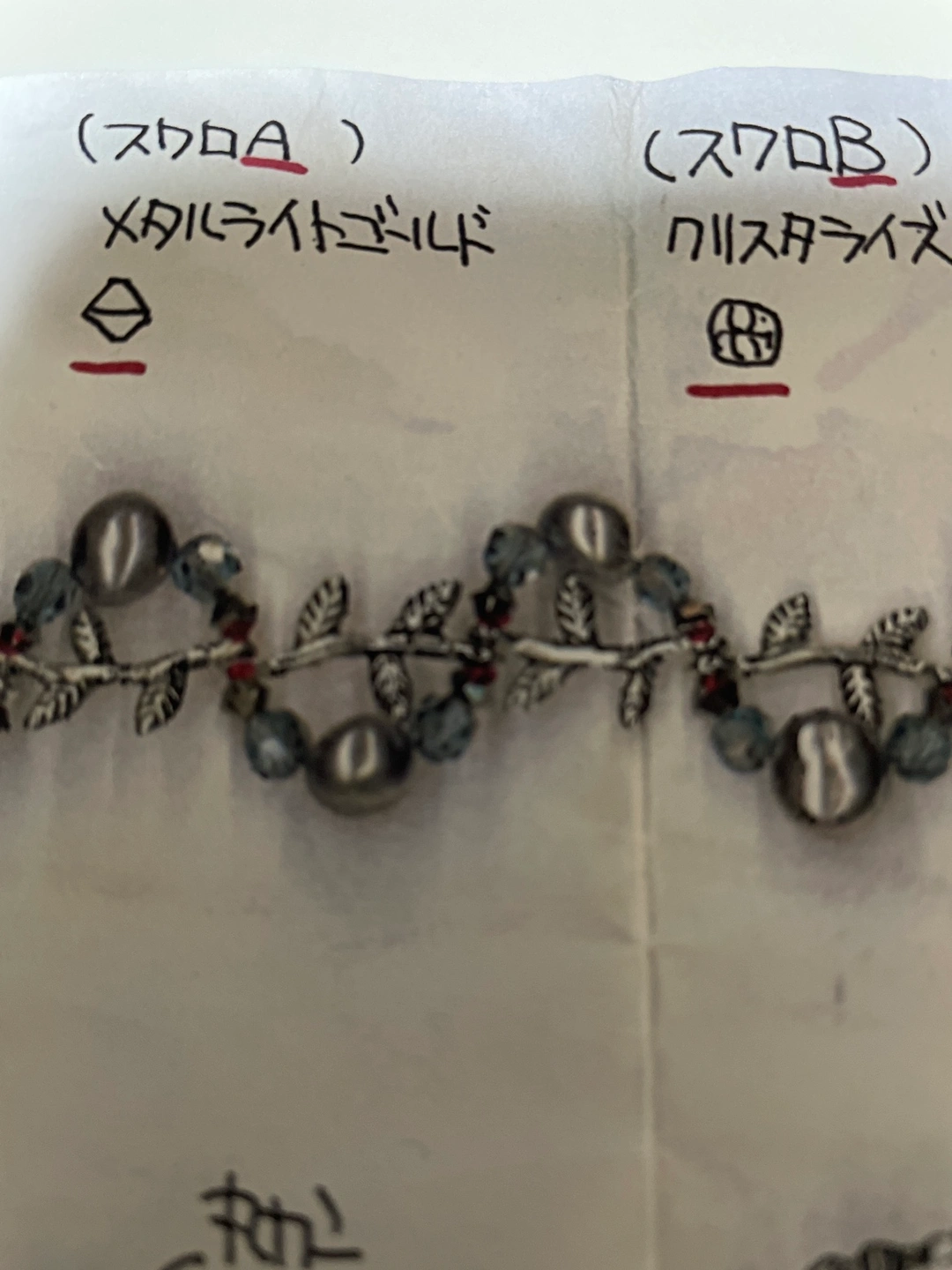 ビーズアクセサリーのセットの写真4枚目