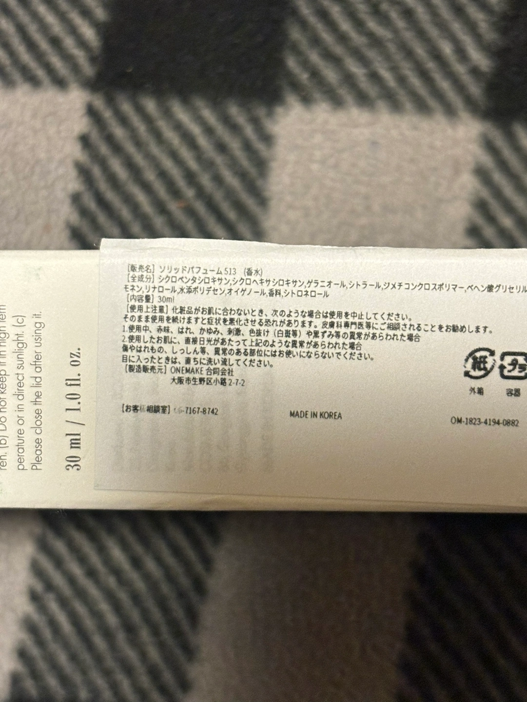 LUAFEE 練り香水の写真3枚目