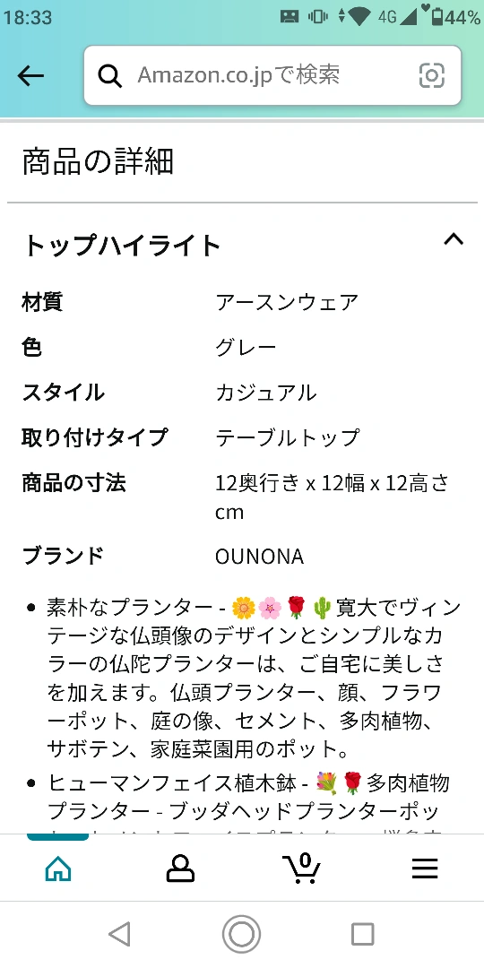 OUNONA 仏頭鉢 仏プランターの写真6枚目