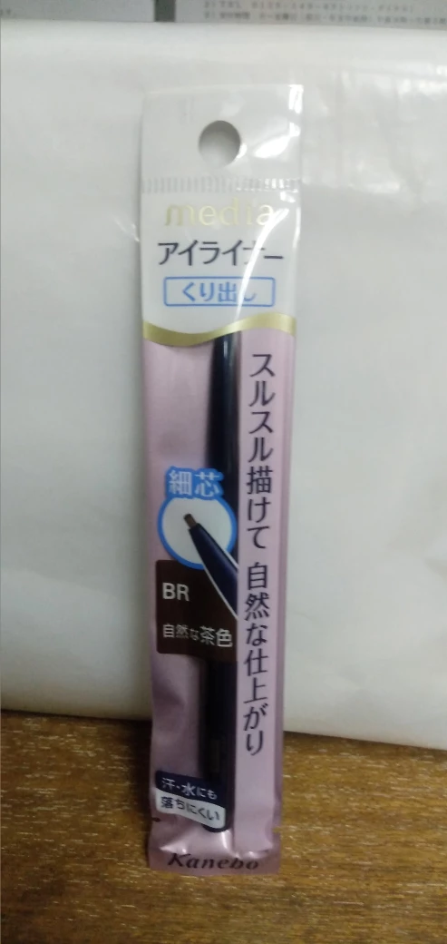 Kanebo  media  アイライナーペンシル　自然な茶色