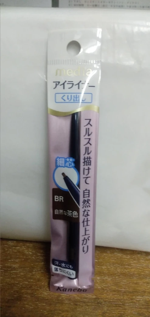 Kanebo media アイライナーペンシル 自然な茶色