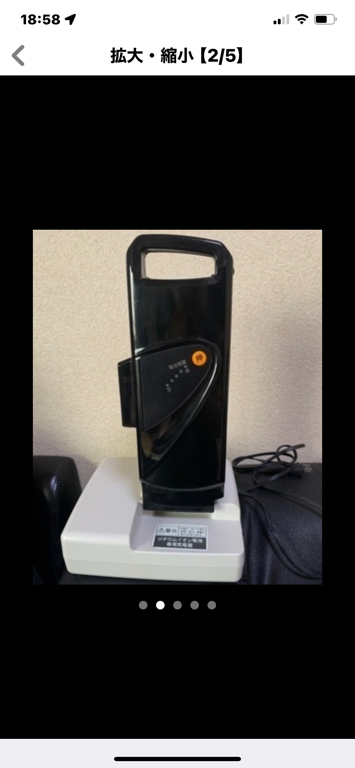 電動自転車バッテリーと充電器