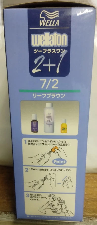 ウエラトーン　2+1　リーフブラウン　ヘアカラー　白髪染めの写真3枚目