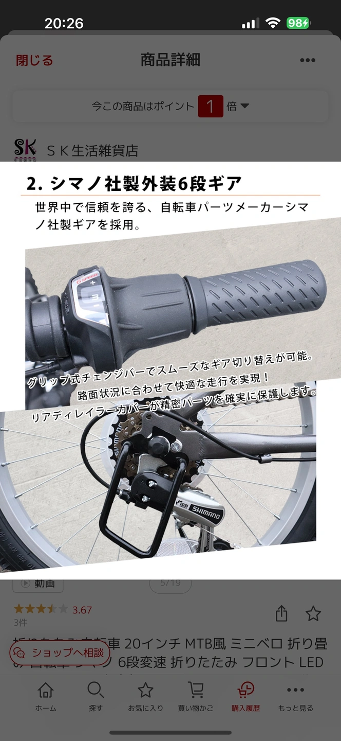 自転車の写真7枚目