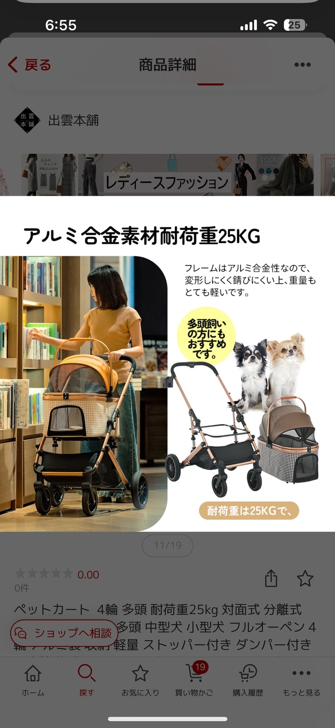 ペットカート おでかけ ペット用 ベビーカー 犬用 かわいい 多頭 千鳥柄 耐震の写真4枚目