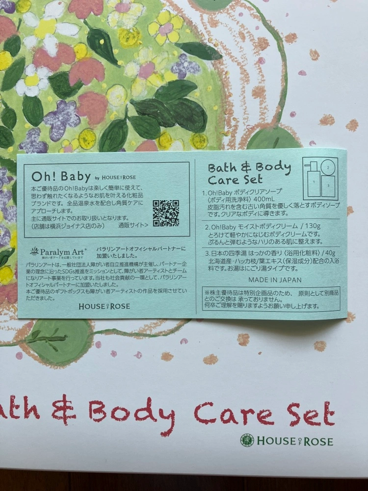 HOUSE OF ROSE Bath & Body Care Setの写真3枚目