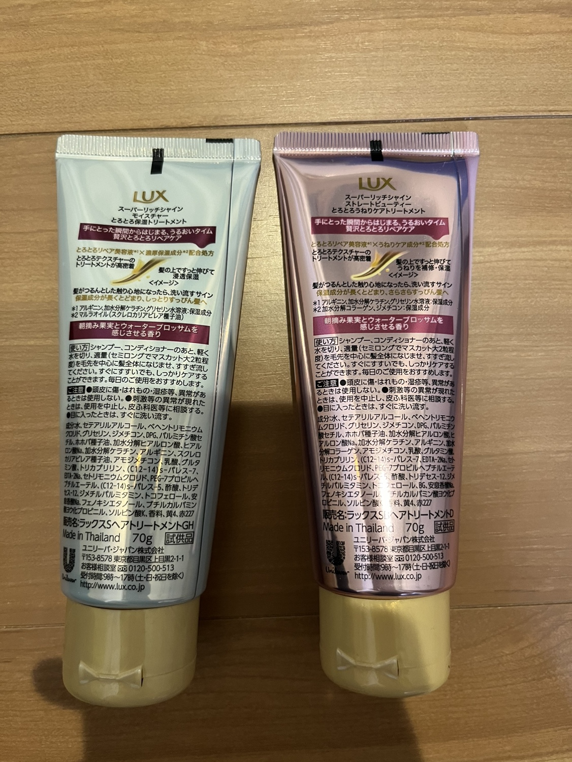 ラックス　トリートメントの写真2枚目