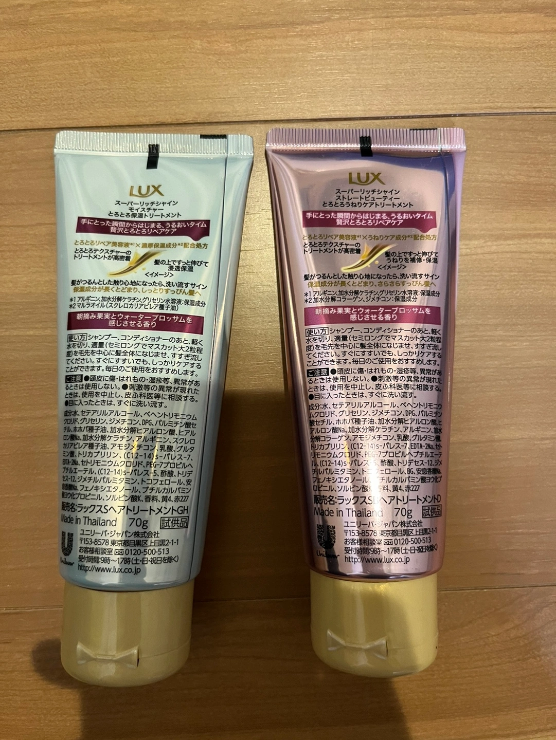 ラックス トリートメントの写真2枚目