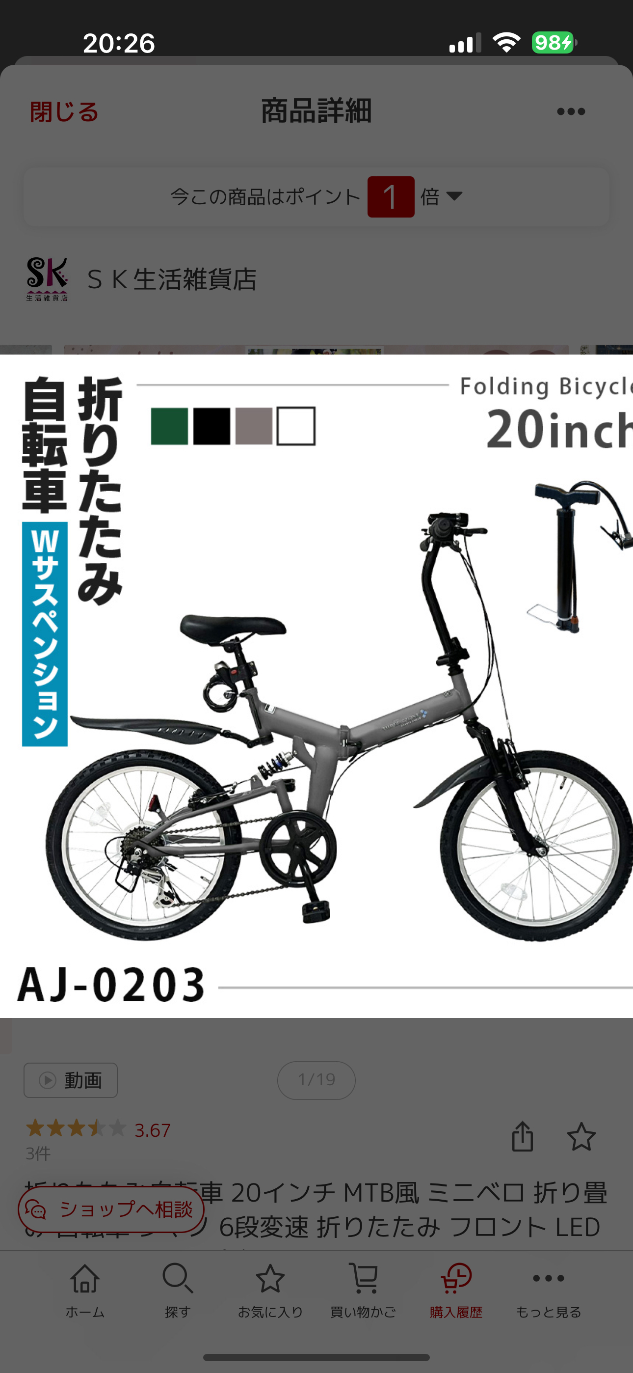 自転車の写真5枚目