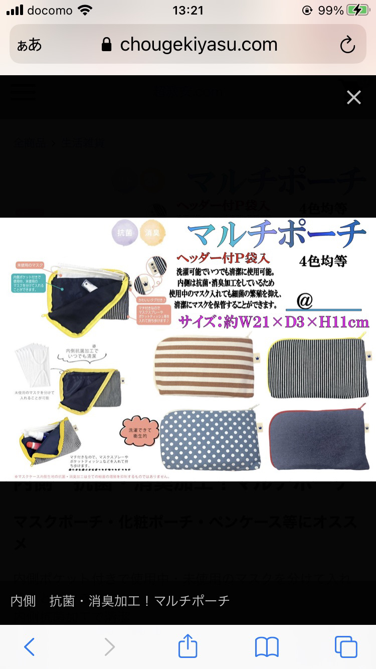 新品！マルチポーチ4種類