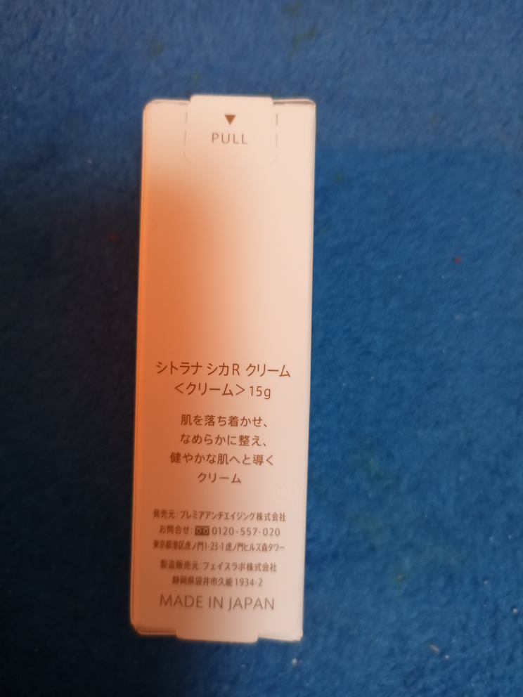 コスメ類系の写真2枚目