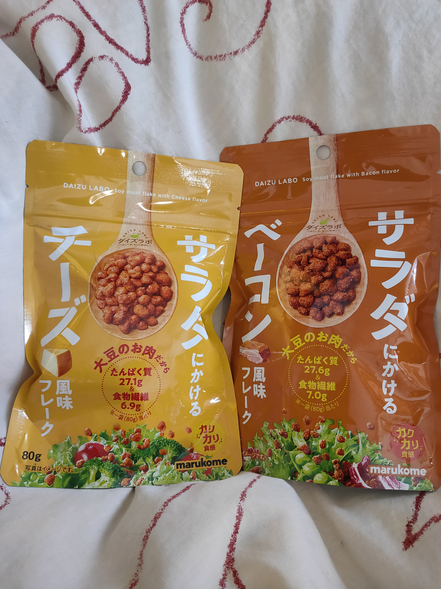 サラダにかける大豆ベーコン風味フレーク、チーズ風味フレーク2味セット756円相当大豆ミートでヘルシー複数あり