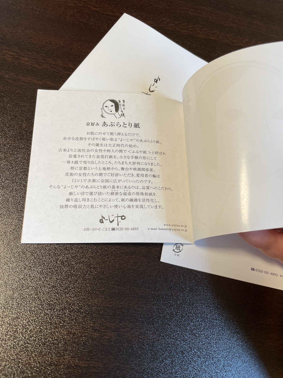 よーじや　あぶらとり紙3冊の写真3枚目