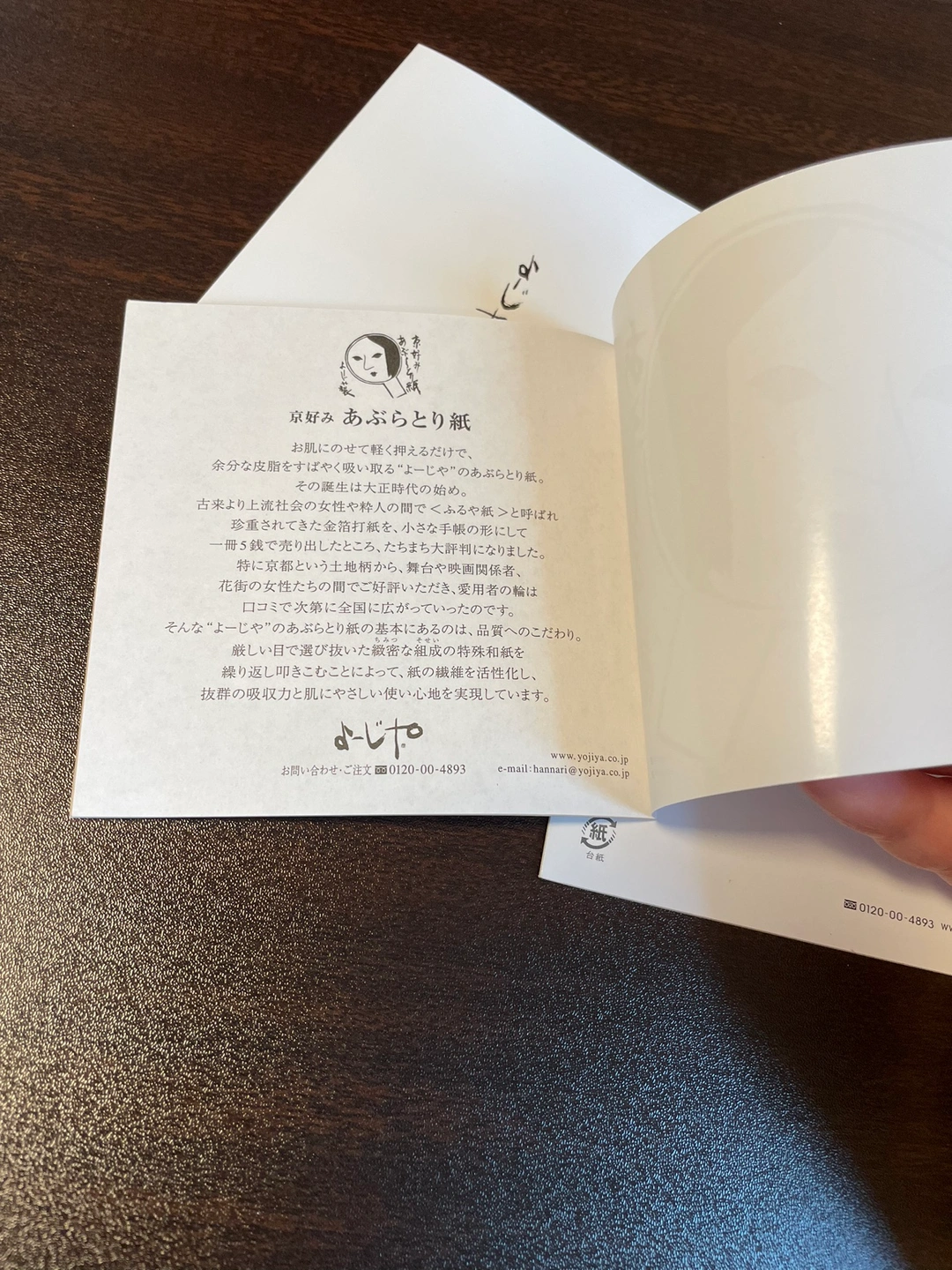 よーじや あぶらとり紙3冊の写真3枚目