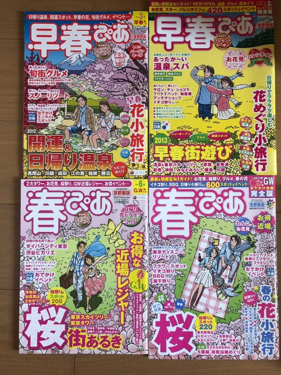 ぴあ 18冊 花火 イルミネーション イベント 紅葉 祭り 旅行 近旅 観光スポット