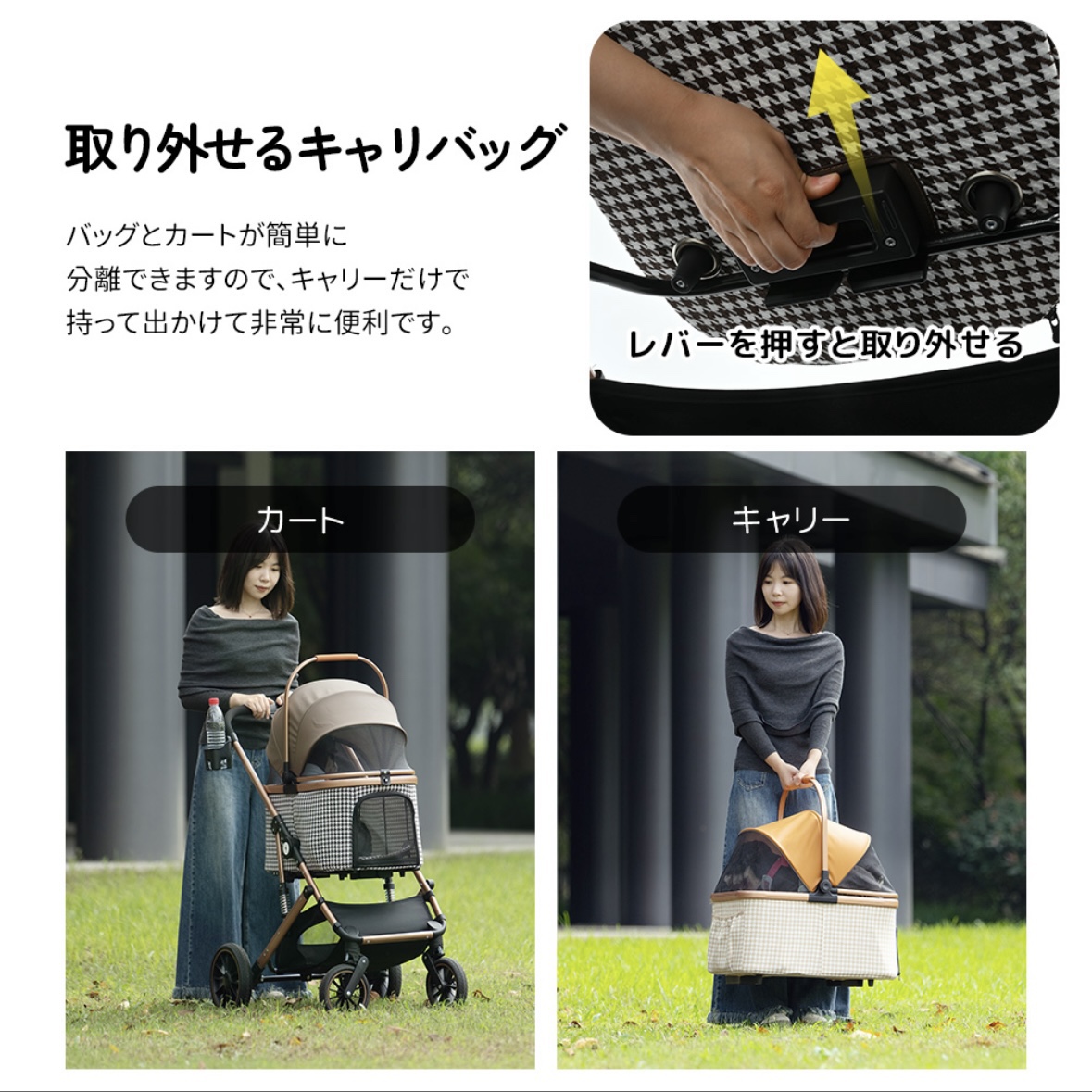 ペットカート　おでかけ　ペット用　ベビーカー　犬用　かわいい　多頭　千鳥柄　耐震の写真2枚目