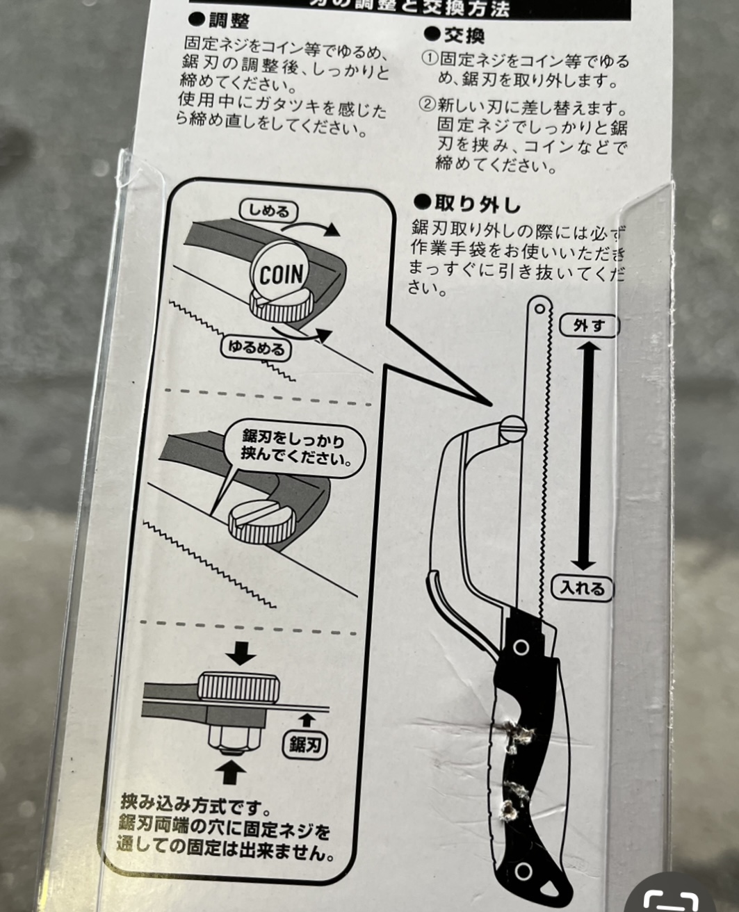 未使用 ＤＩＹ4点工具の写真6枚目