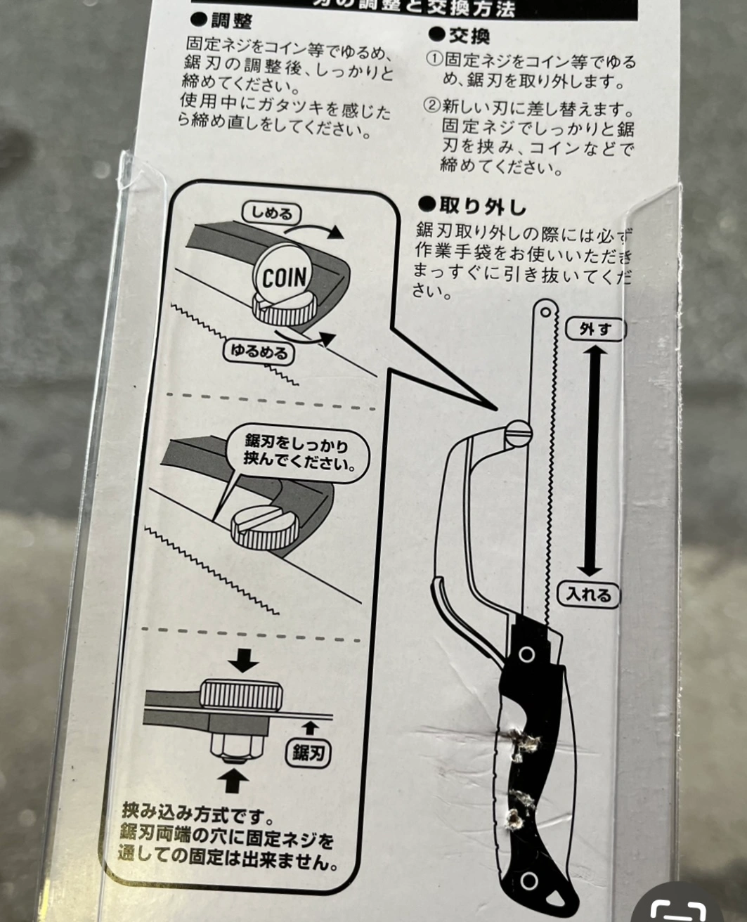 未使用 DIY4点工具の写真6枚目