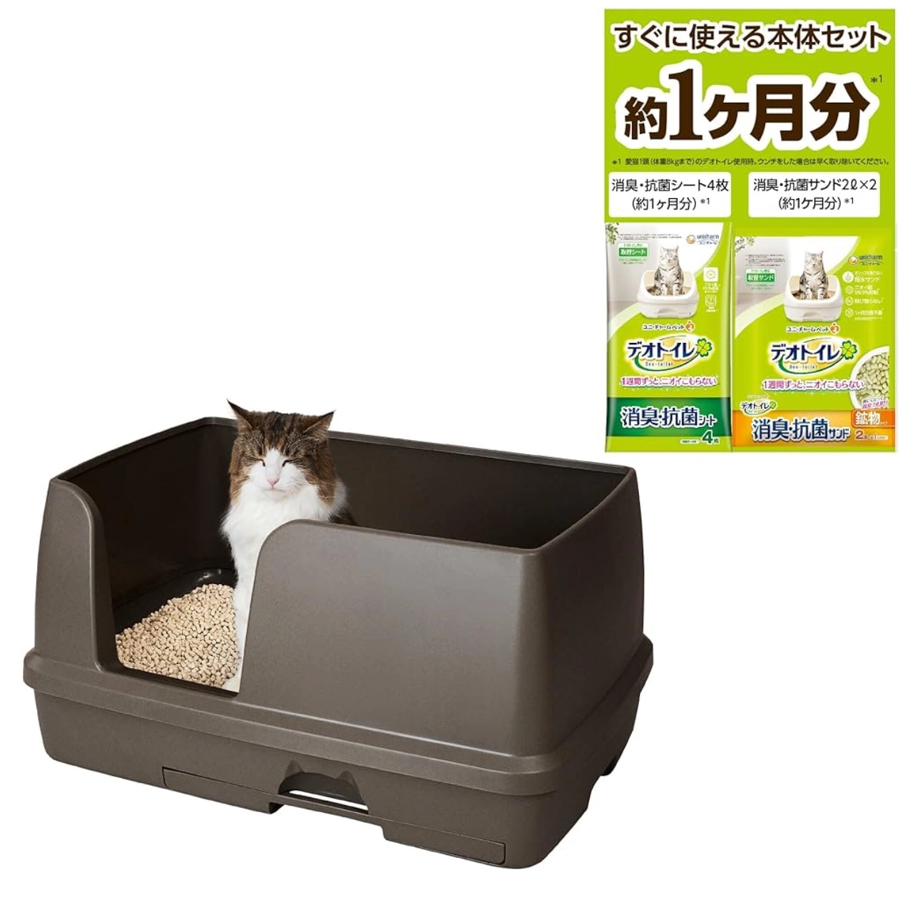 猫トイレ多頭飼い用(デオトイレ)