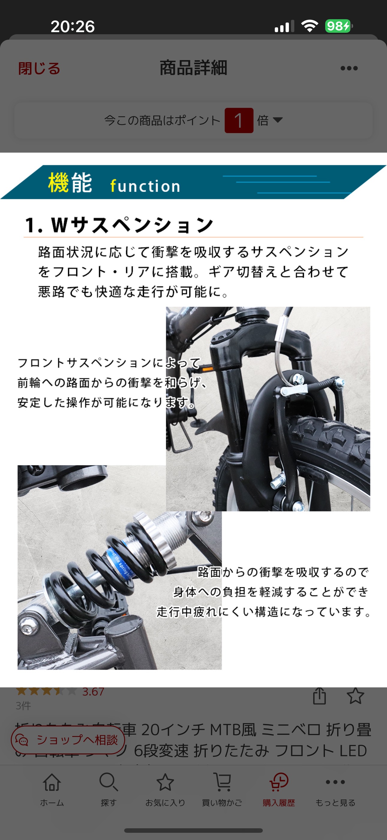 自転車の写真6枚目